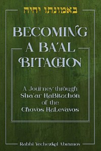Picture of Becoming A Ba'al Bitachon Compact Size [Hardcover]